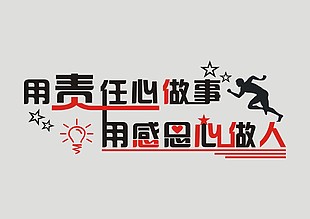 企业文化展板设计