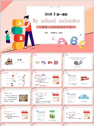 精美水彩風五年級英語我的校歷PPT課件