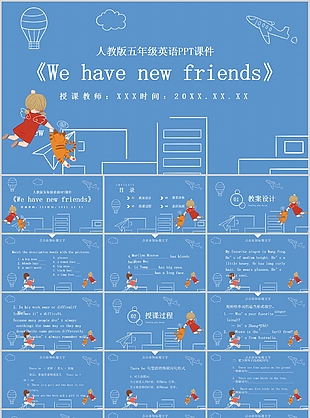 藍色簡約五年級英語我們有新朋友PPT課件
