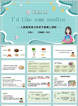 清新卡通七年级英语我想要些面条PPT课件