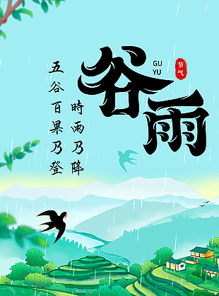 五谷百果乃登创意手绘插画海报素材