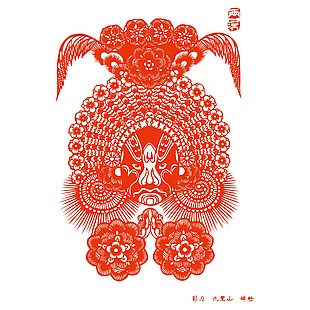 戏剧脸谱彭月九里山碎脸