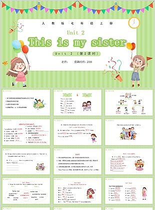 清新可愛卡通英語這是我妹妹PPT課件