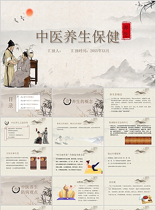 古典國風(fēng)中醫(yī)養(yǎng)生保健知識科普PPT模板