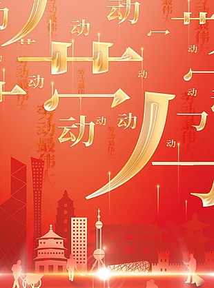 向勞動者致敬五一大氣海報