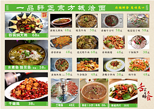 正宗方城燴面飯店菜單