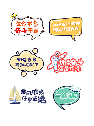 簡約拼搏奮斗五四青年節異形手舉牌下載