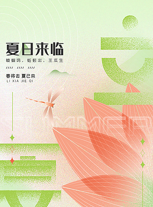 立夏落雨彌散風(fēng)節(jié)氣海報(bào)下載