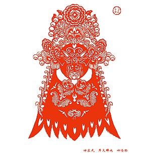 戏剧脸谱神农氏开天辟地神怪脸