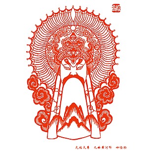 戏剧脸谱元始天尊九曲黄河阵神怪脸