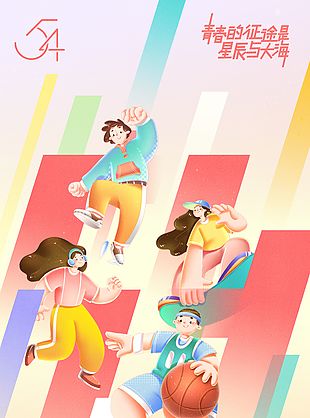 無(wú)熱血不青春青年節(jié)卡通插畫(huà)活力海報(bào)