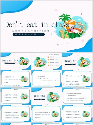 簡約英語不要在課堂上吃東西PPT課件
