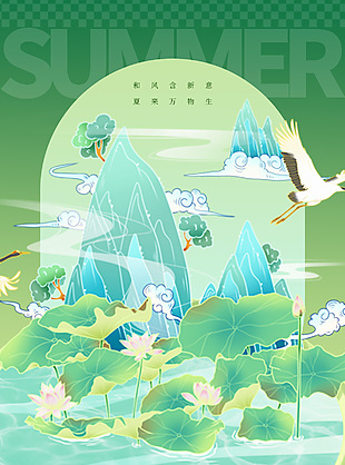 立夏国潮山水插画绿色主视觉背景海报