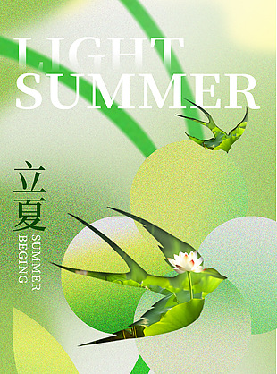 春暮夏始立夏绿意质感海报