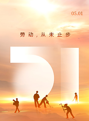 劳动者工作剪影五一质感海报设计