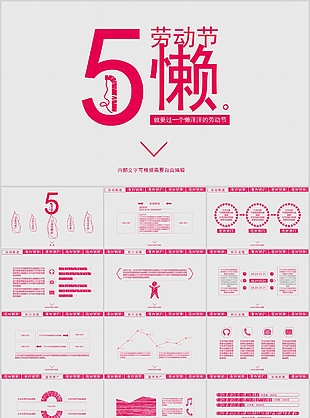简约水彩风51劳动节活动策划PPT模板