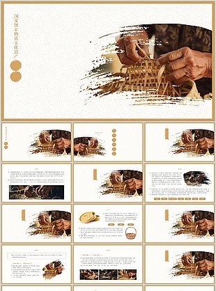 簡約質感非物質文化遺產竹編PPT模板