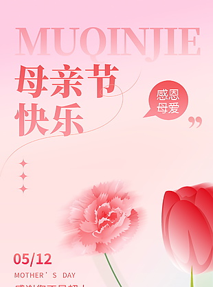 唯美漸變母親節(jié)展架設(shè)計(jì)