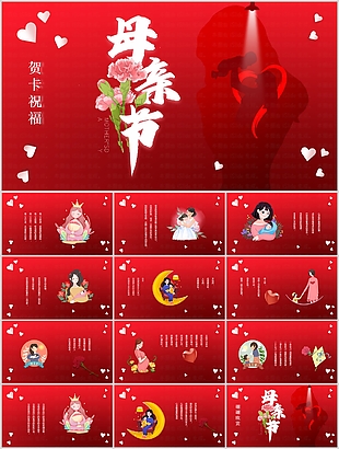 精美實用手繪風母親節賀卡祝福PPT模板