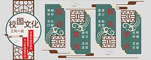 古典素雅三風一訓校園文化墻素材