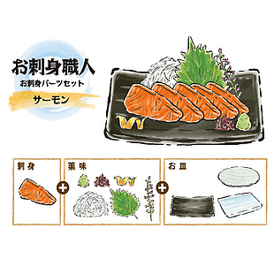 三文魚刺身拼盤插畫