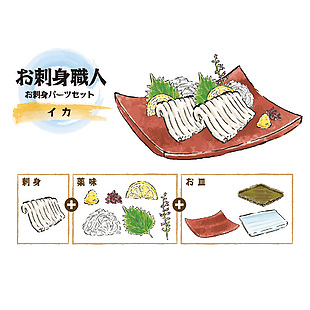 龙虾刺身拼盘插画