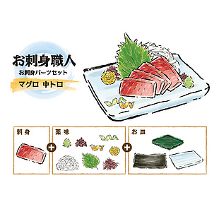金槍魚刺身插畫
