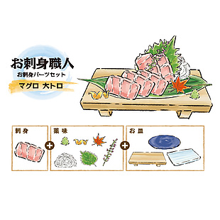 新鮮生魚片插畫