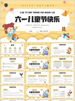 手繪卡通六一兒童節快樂主題班會PPT模板