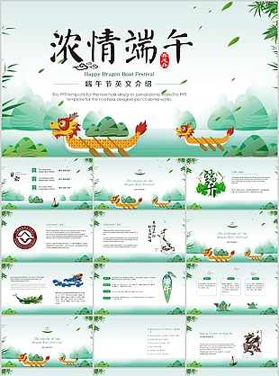 卡通濃情端午賽龍舟英文介紹PPT模板