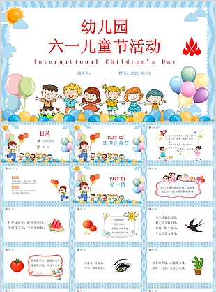 卡通幼兒園六一兒童節(jié)活動(dòng)主題班會(huì)PPT