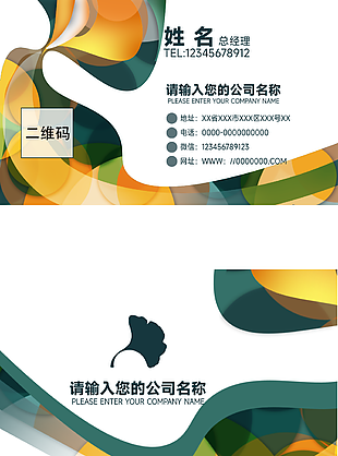 創(chuàng)意簡(jiǎn)約商務(wù)風(fēng)個(gè)人名片素材