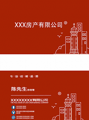 創(chuàng)意紅色簡(jiǎn)約紋理線條風(fēng)個(gè)人名片素材