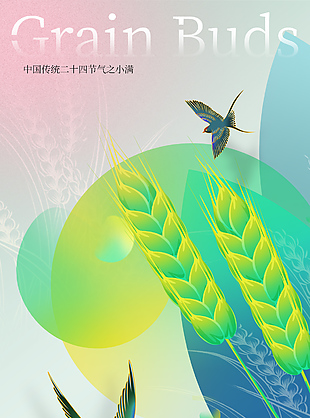 小滿時節麥穗手繪簡約趣味海報下載