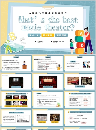 簡(jiǎn)約清新最好的電影院是哪家英語(yǔ)課件PPT