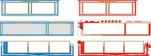 红色蓝色政务公开栏展板