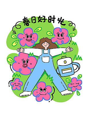 春日好時光女孩躺平簡約手繪插畫