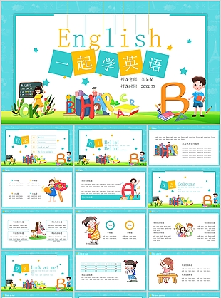 小清新卡通一起學(xué)英語教育教學(xué)課件PPT