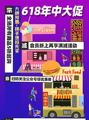 年中大促618紫色背景創意活動海報