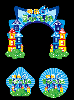 创意蓝色儿童节门头地贴素材