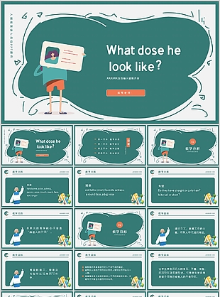 簡約線條風他長什么樣英語教學課件PPT