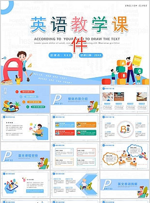 藍(lán)色清新卡通英語教學(xué)課件PPT模板