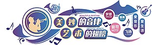 创意蓝色美妙的音律展板