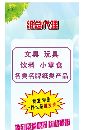 简约实用纸总代理展架