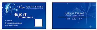 藍色科技風個人名片