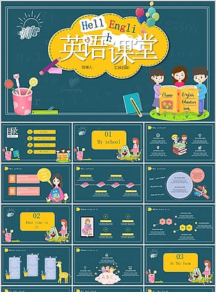 創(chuàng)意手繪風(fēng)英語課堂教學(xué)課件PPT模板