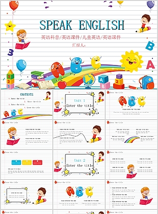 趣味卡通兒童英語科普教學課件PPT模板