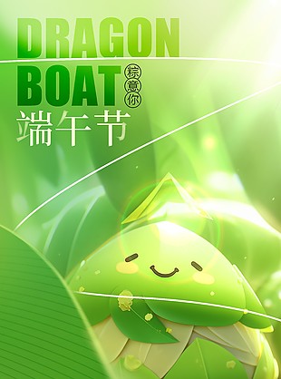 端午品粽香綠色創(chuàng)意閃光背景海報(bào)