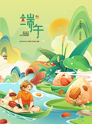國潮端午趣味手繪人物插畫海報模板