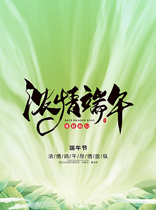 傳統(tǒng)節(jié)日端午卡通粽子賽龍舟海報